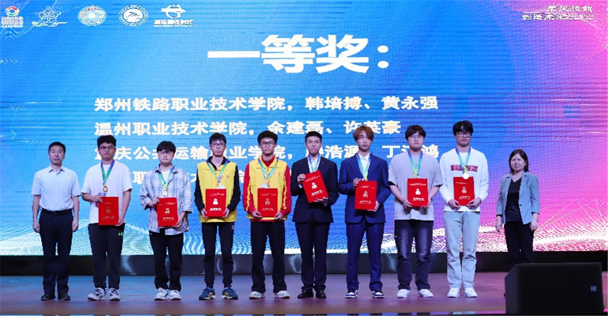 我校学子在2022-2023一带一路暨金砖国家技能发展与技术创新大赛国赛中斩获一等奖