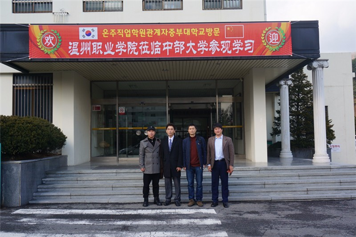 我校对韩国中部大学进行友好访问