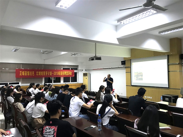 2017-11-10 红蜻蜓宣讲会.jpg 2017-11-10 红蜻蜓宣讲会.jpg