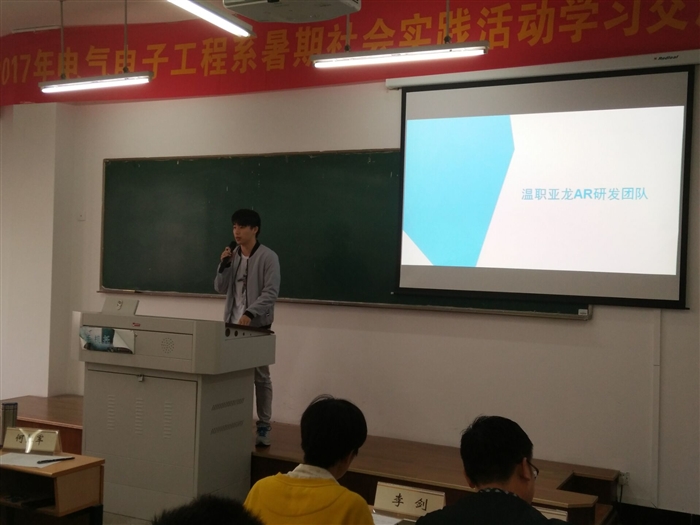 温职亚龙AR团队汇报.jpg 温职亚龙AR团队汇报.jpg