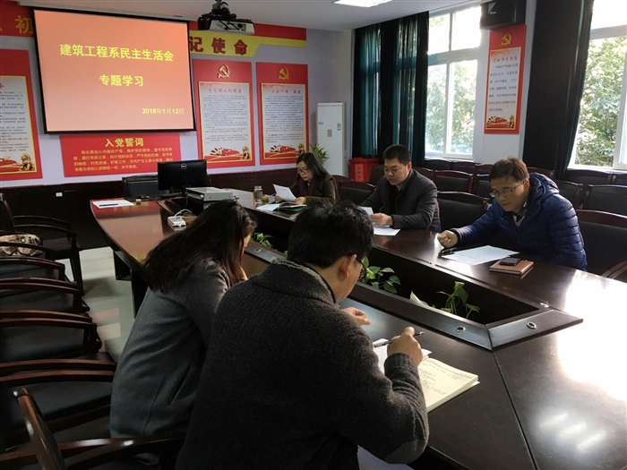 (照片已美化)建筑工程系召开纠正“四风”专题民主生活会.jpg (照片已美化)建筑工程系召开纠正“四风”专题民主生活会.jpg