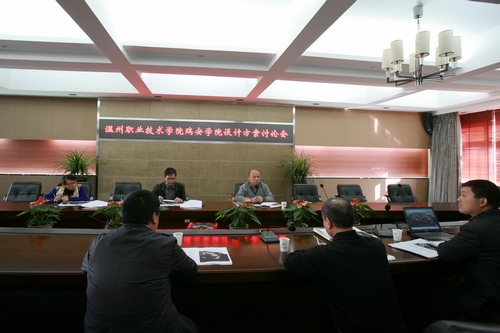 11月25日丁金昌院长主持设计方案讨论会 11月25日丁金昌院长主持设计方案讨论会