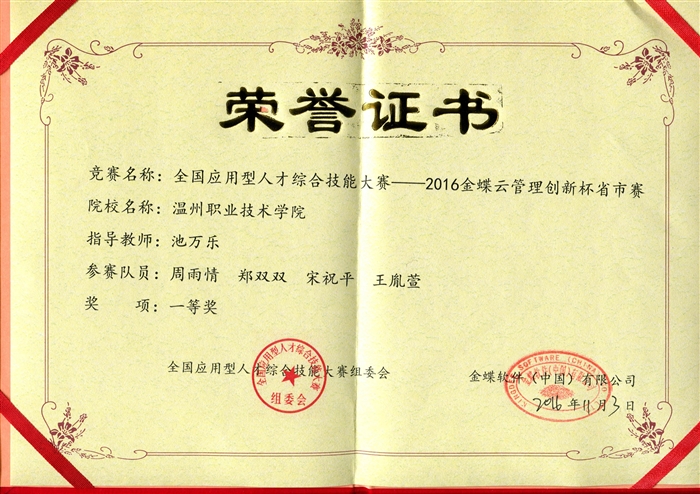 周雨情 一等奖.jpg