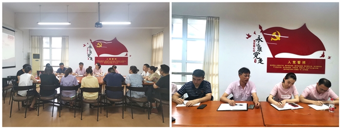 2021.7夏书记专题党课2_副本.jpg 2021.7夏书记专题党课2_副本.jpg