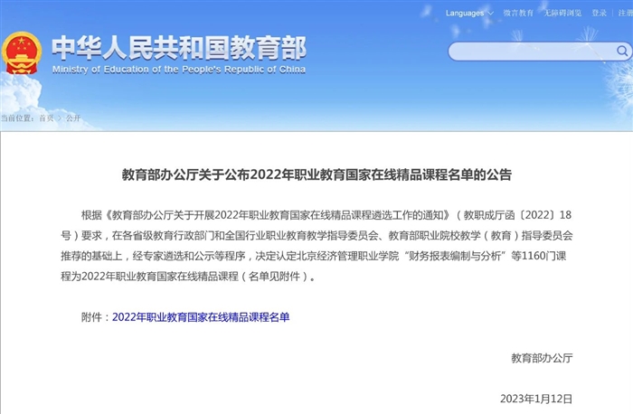 微信图片_20231219153617.jpg 微信图片_20231219153617.jpg