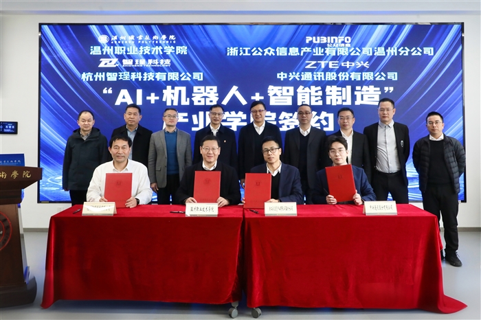 1“AI+机器人+智能制造”产业学院签约仪式.jpg