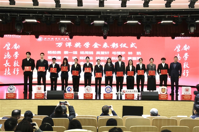 万洋奖学金.jpg 万洋奖学金.jpg