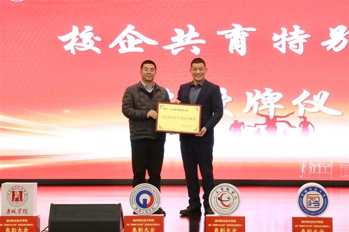校企协同育人特别贡献奖.jpg 校企协同育人特别贡献奖.jpg