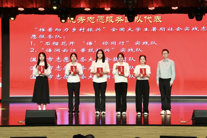 优秀志愿团队.jpg