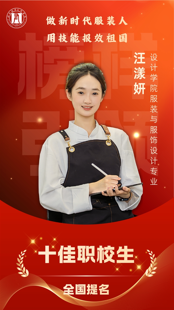 红金色喜庆大气个人表彰手机海报 (7).png