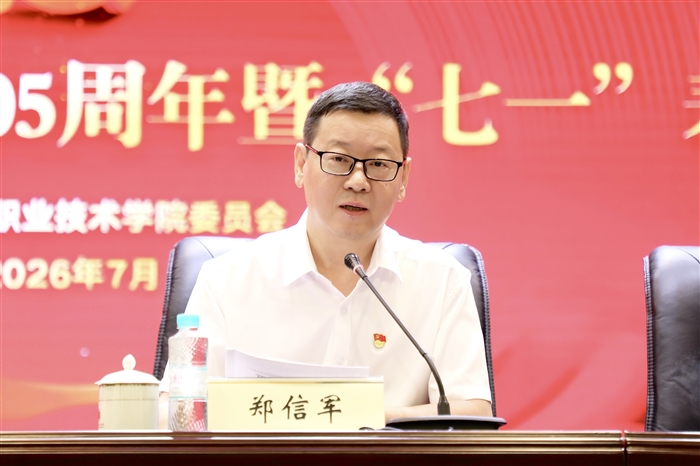 郑信军.jpg 郑信军.jpg