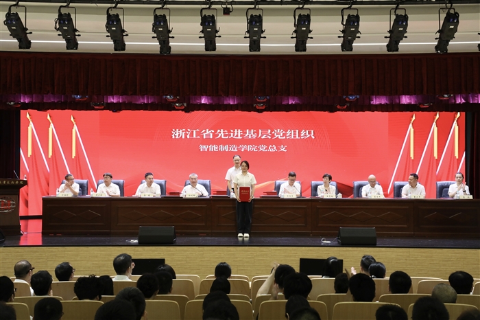 浙江省先进基层党组织.jpg 浙江省先进基层党组织.jpg