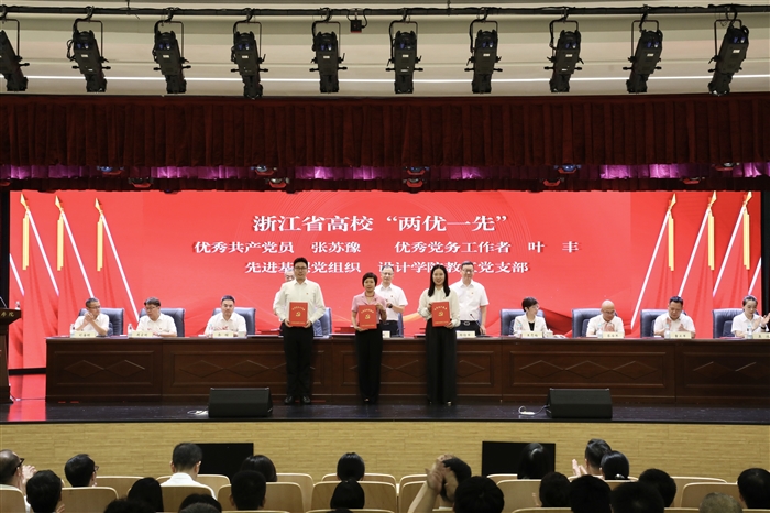 浙江省高校“两优一先 ”.jpg 浙江省高校“两优一先 ”.jpg
