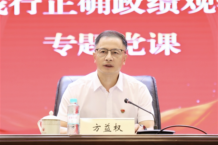 方益权.jpg 方益权.jpg