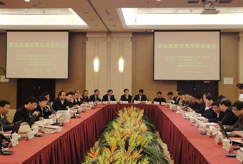 全国职业教育改革发展座谈会201103122.jpg
