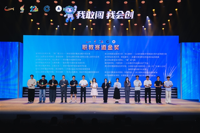 创业组金奖.jpg 创业组金奖.jpg